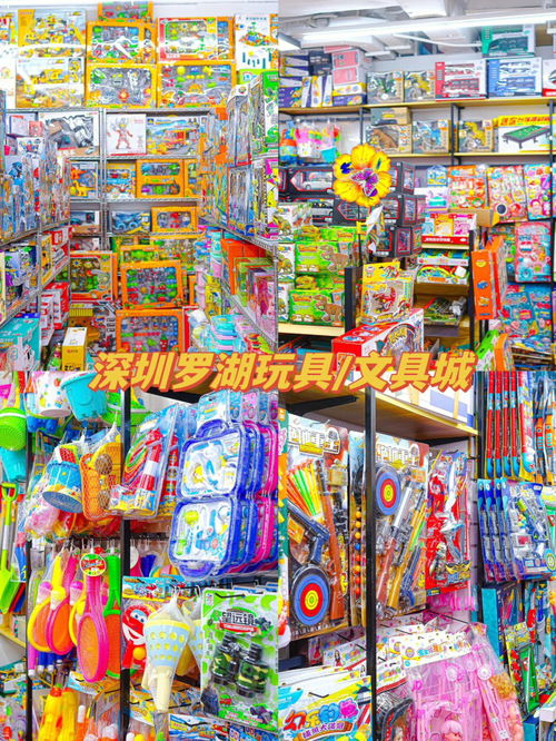 深圳发现大型玩具文具批发城五一带娃逛